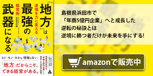 クラウドファンディング