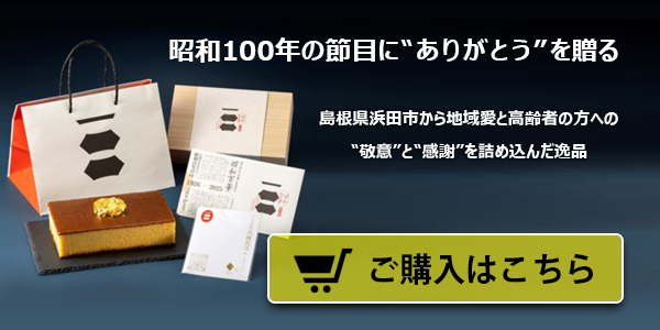 クラウドファンディング