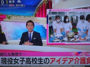 日本海テレビで紹介されました
