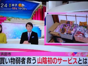 日本海テレビで放送されました